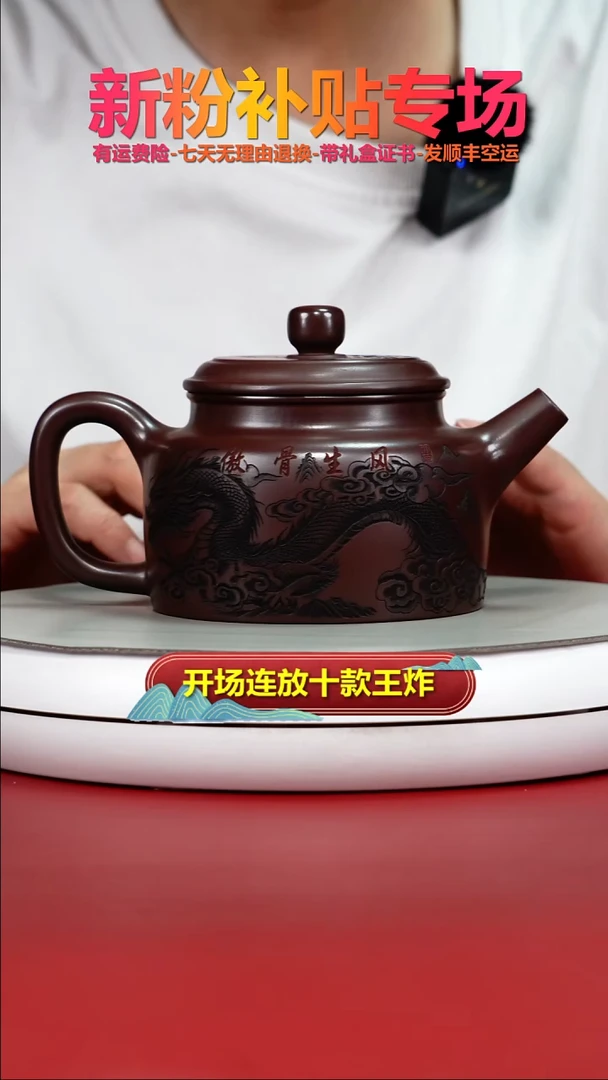 茶壶紫砂陈立山石红龙腾四海德中480CC