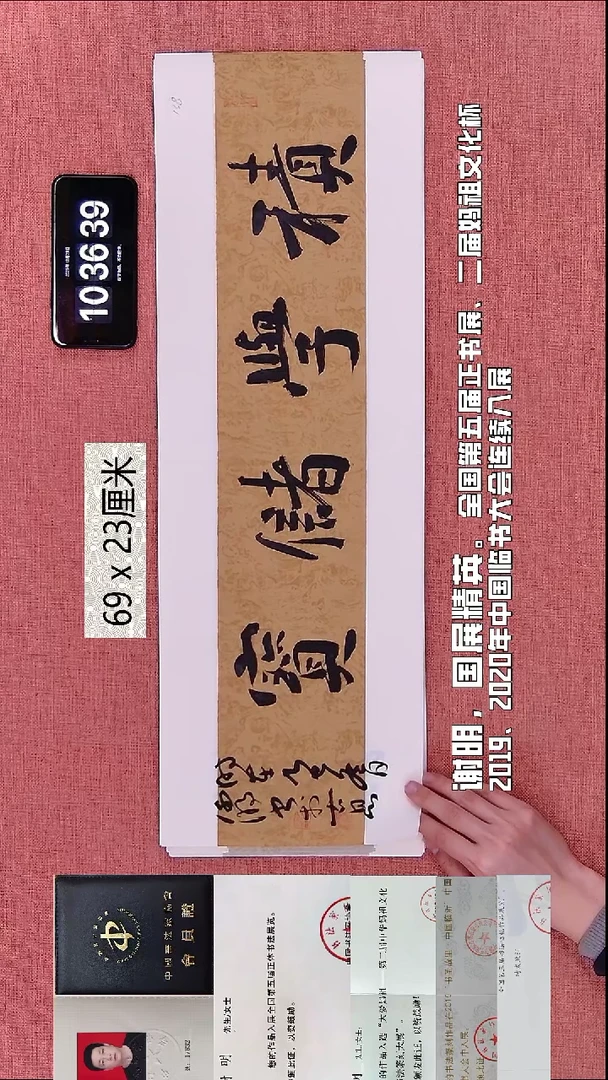 书法343    谢老师书法作品