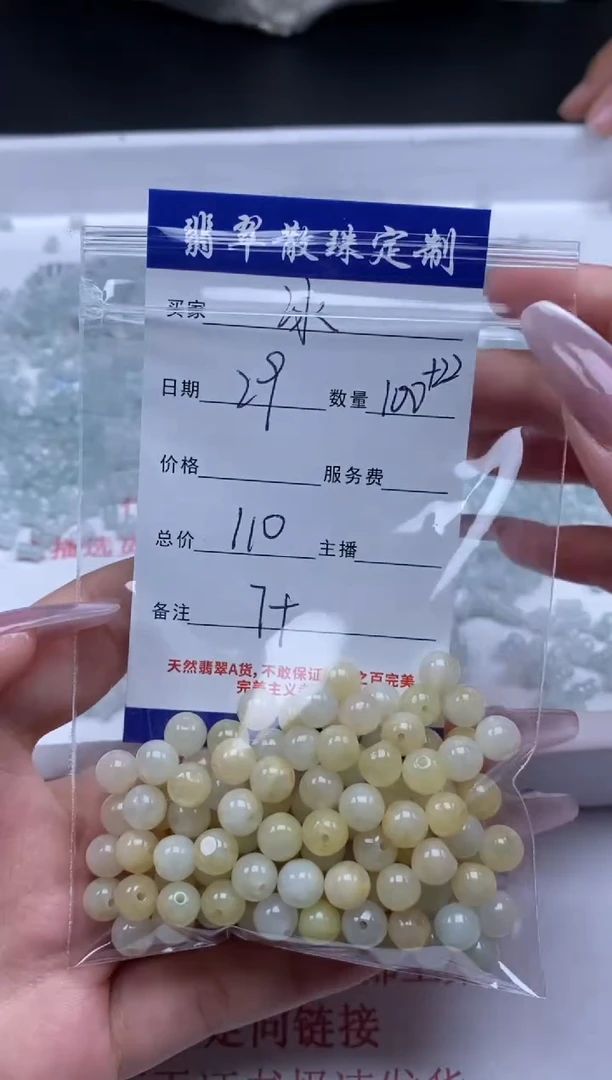 翡翠未镶嵌颈饰贞城散珠批发DIY编制