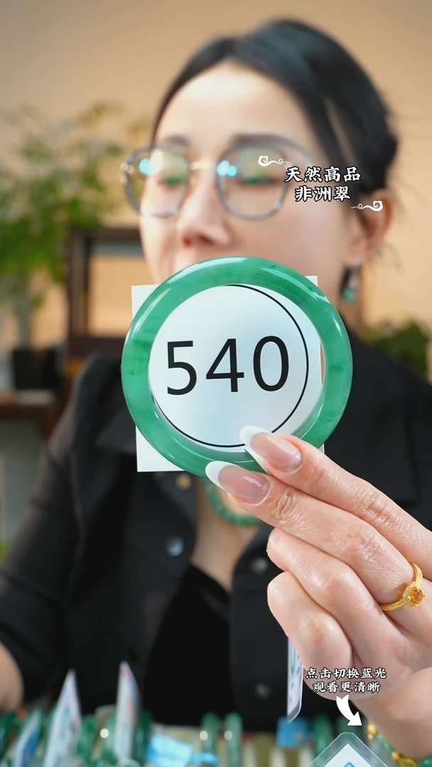 未镶嵌手镯石英质玉（非洲翠）62