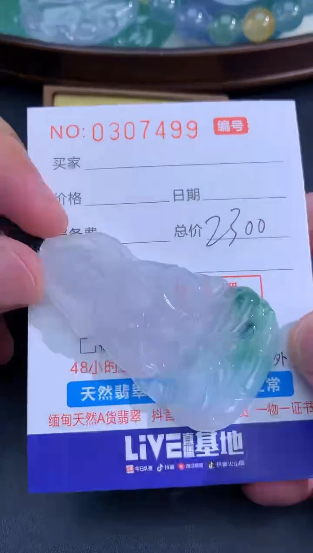 翡翠未镶嵌颈饰天然A货翡翠