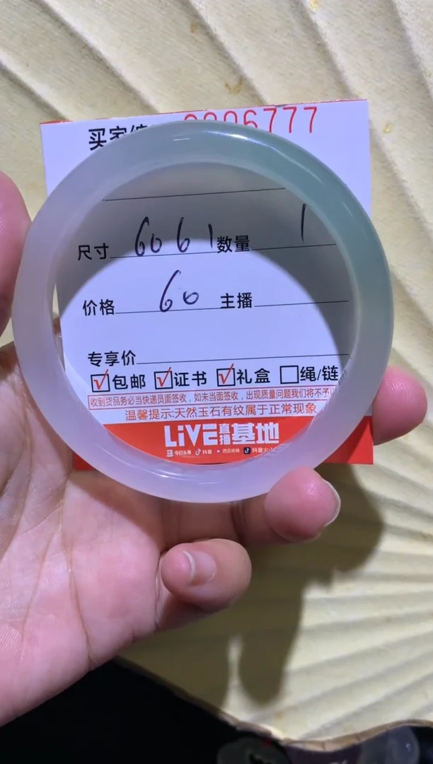 手镯玛瑙/玉髓未镶嵌0006777