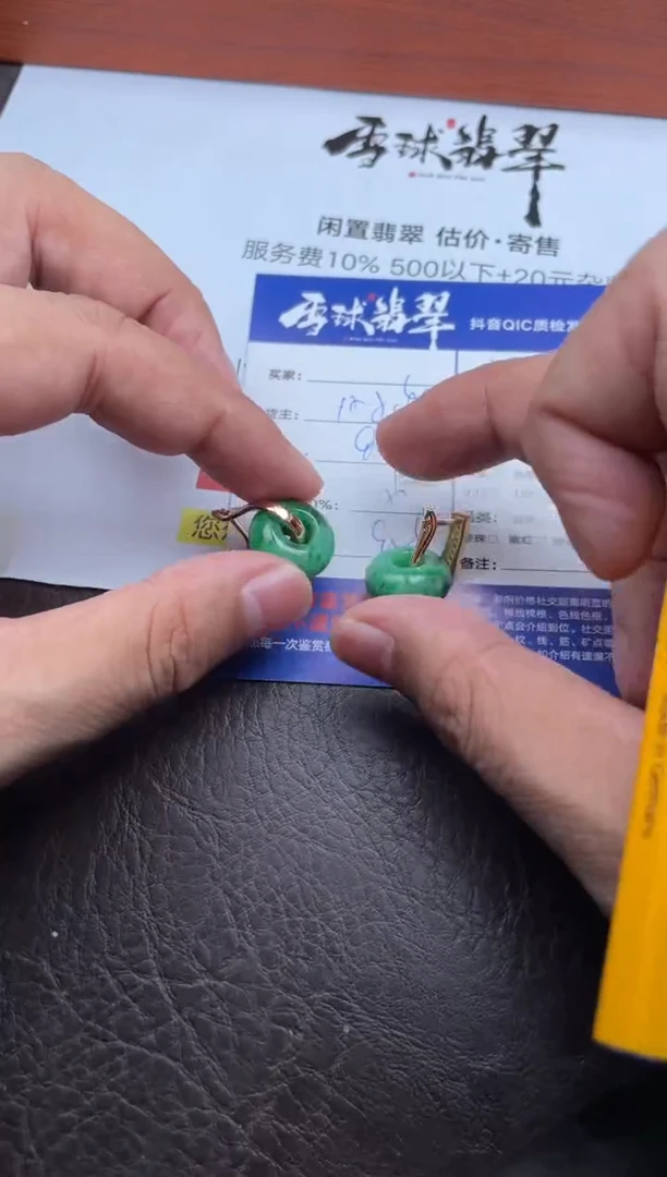 未镶嵌翡翠耳饰萌*白012919475