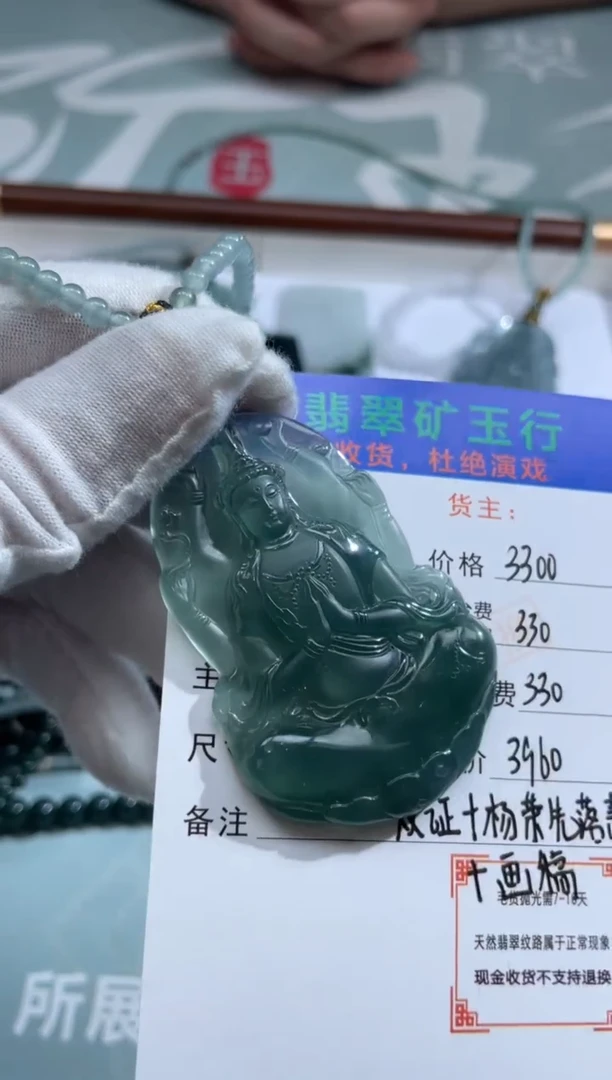 未镶嵌定制翡翠寒***神 -毛货-不退不换