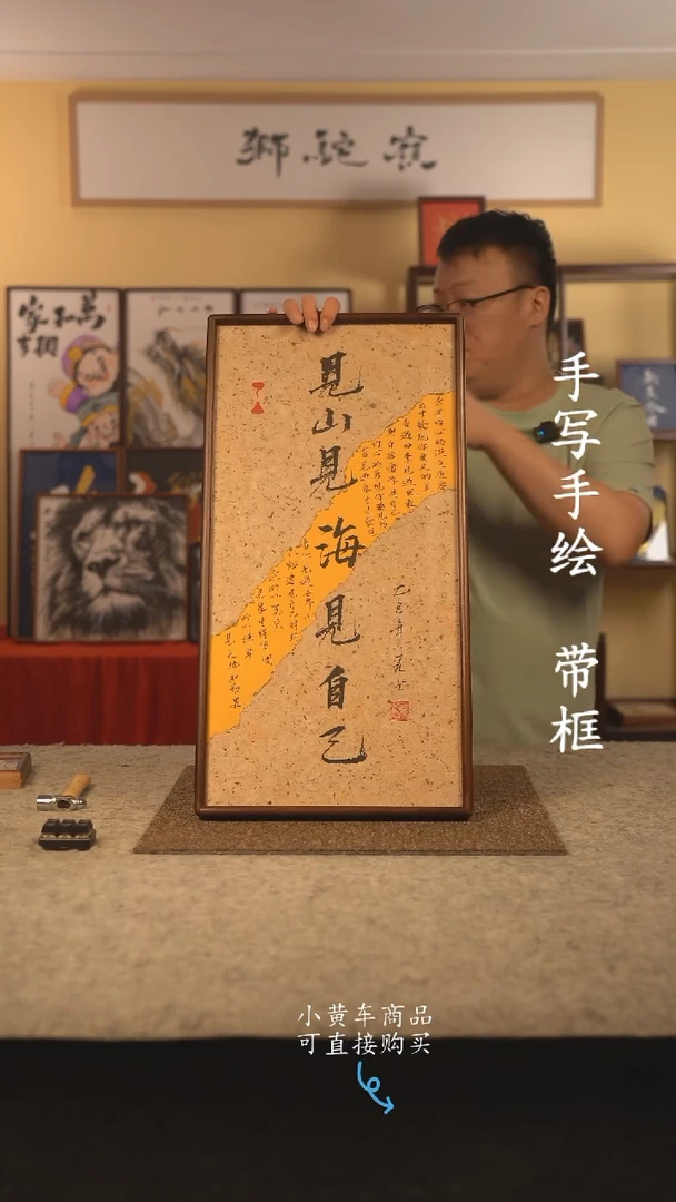 书法35*70 书法摆（挂）件 编号 122