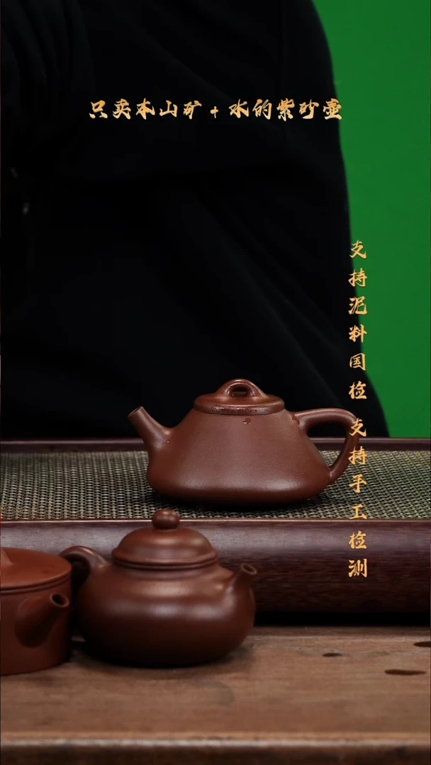 茶壶紫砂原矿 底槽清 子冶石瓢壶