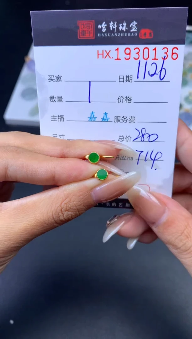 未镶嵌挂件翡翠哈轩 耳饰一对1