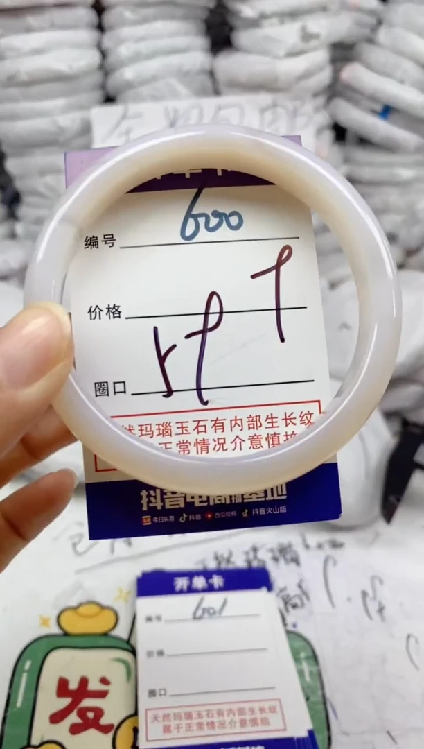 手镯玛瑙/玉髓未镶嵌600