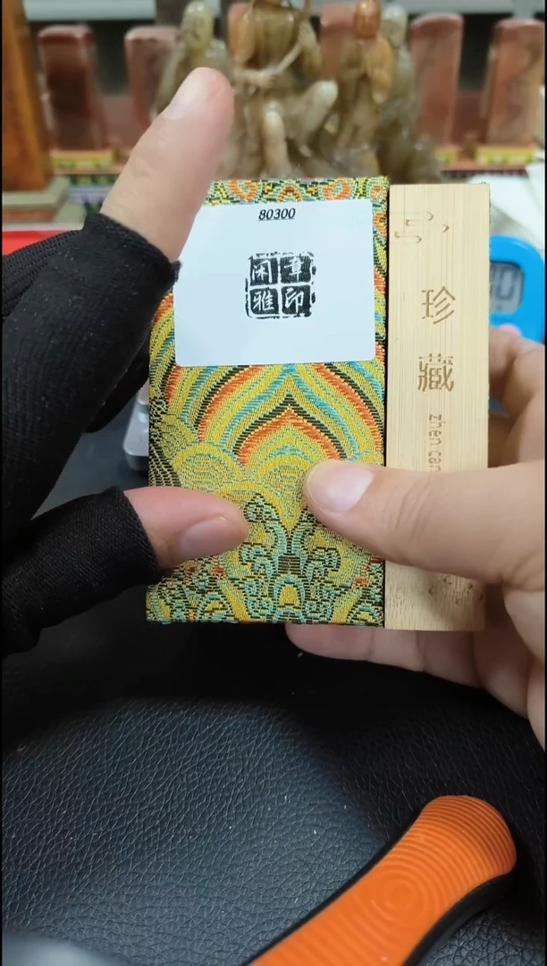 【闪购商品】寿山石印石闲章雅印 寿山石印章80300