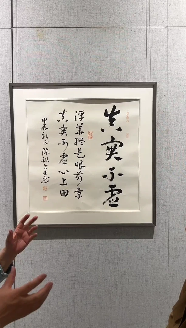 书法CLH 精品书法作品-4