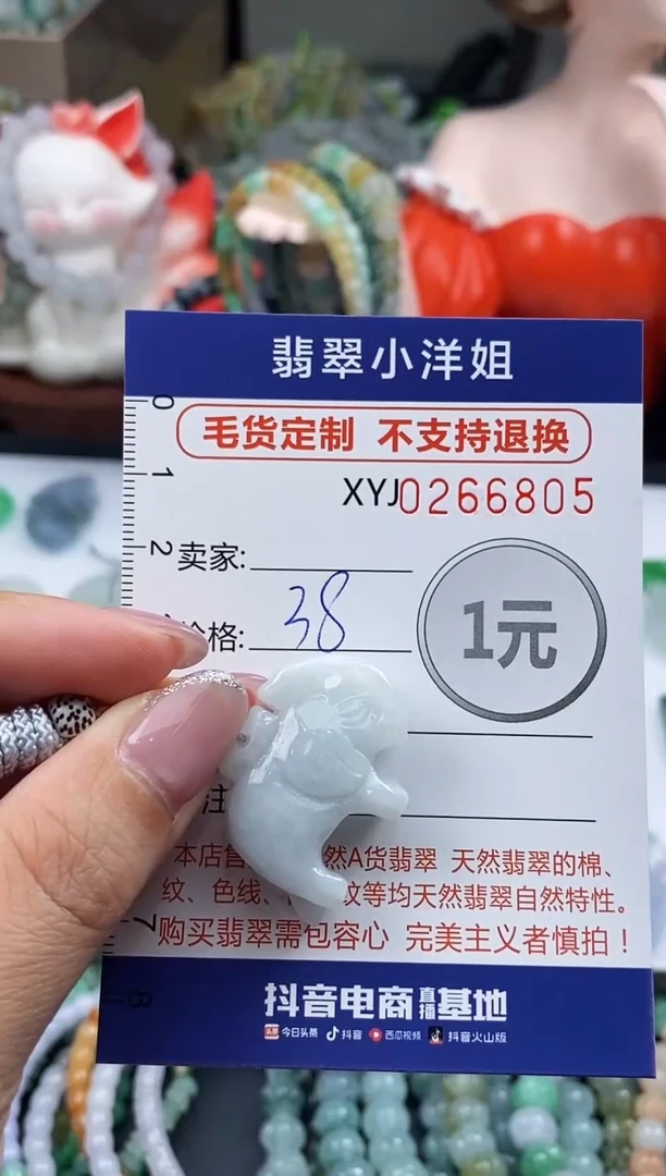 未镶嵌定制翡翠毛货商品 不退换/ 6802