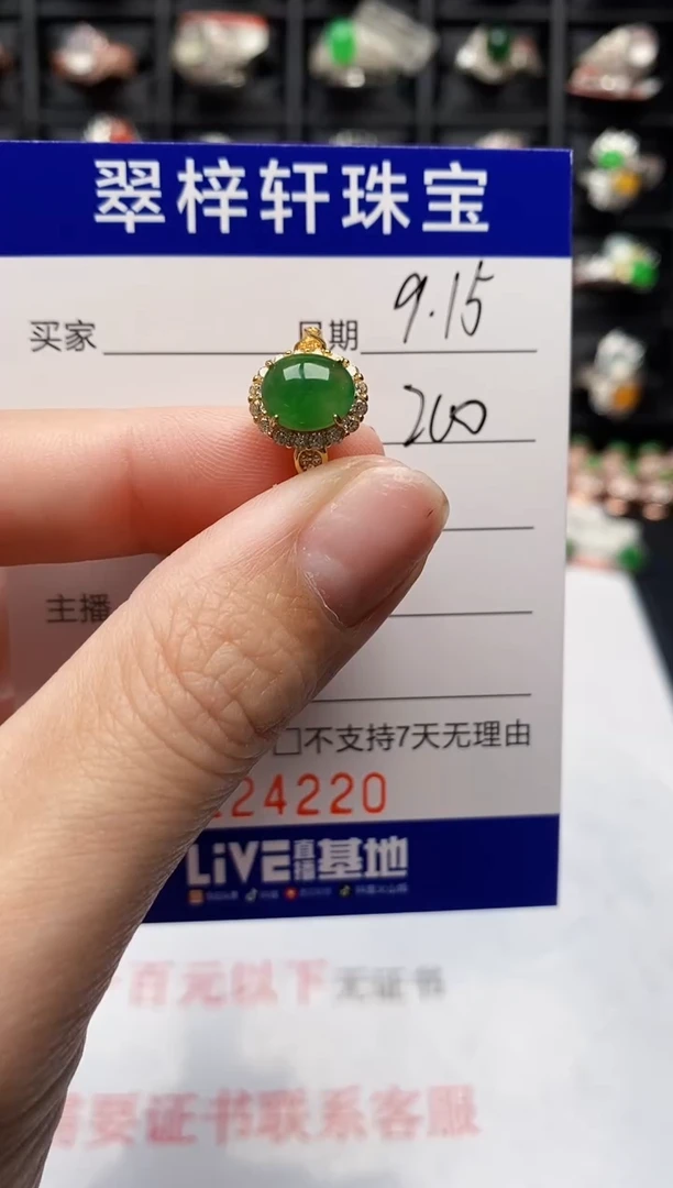 银S925镶嵌戒指翡翠4220