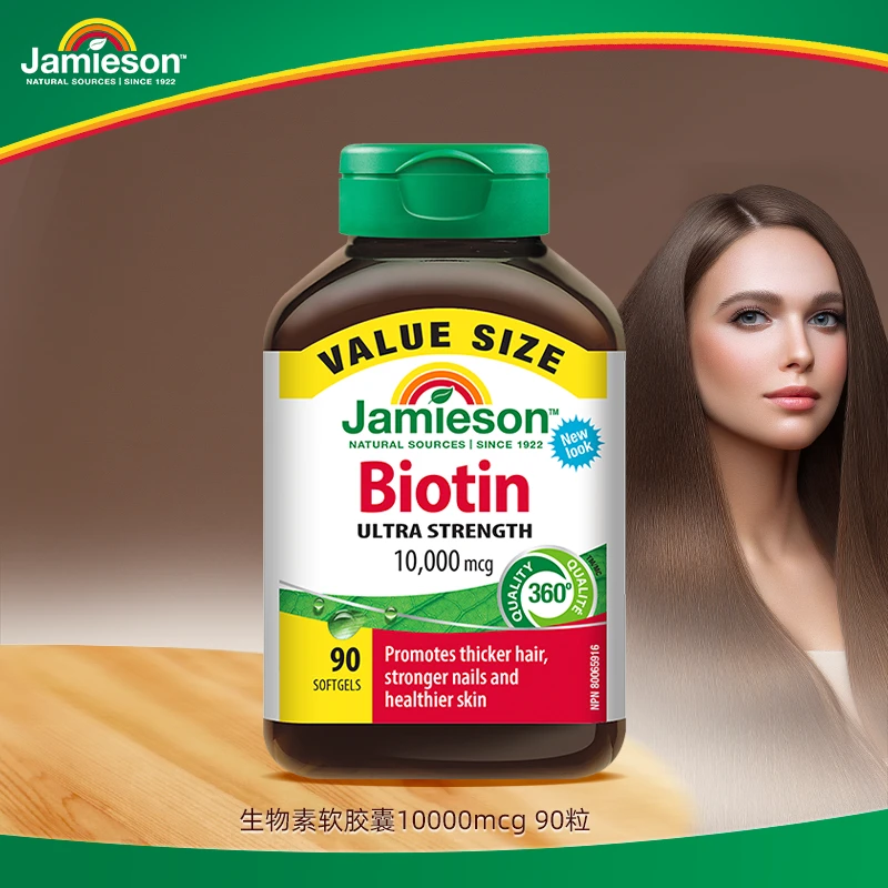【Y】Jamieson健美生生物素 10000mcg 90粒/瓶  YW
