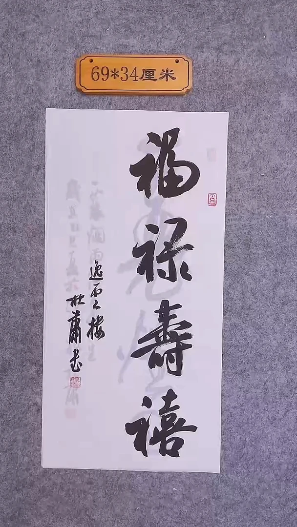 书法100中书协 杜潇书法放漏