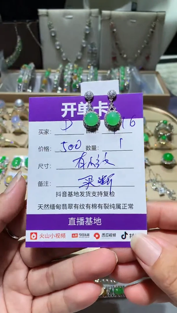 未镶嵌翡翠耳饰D D D D D