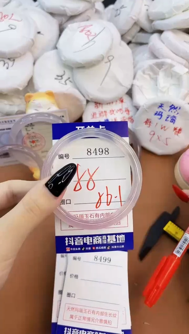 玛瑙/玉髓手镯未镶嵌8498