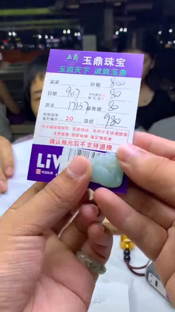 未镶嵌定制翡翠强F02023588