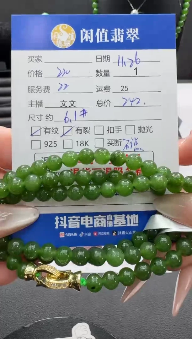 未镶嵌手串和田玉和田玉珠串