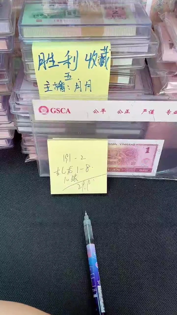 191 乱龙号（1-8）10张