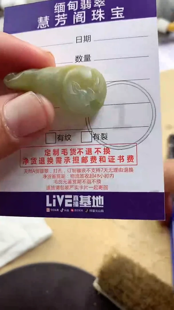定制翡翠未镶嵌翡翠1
