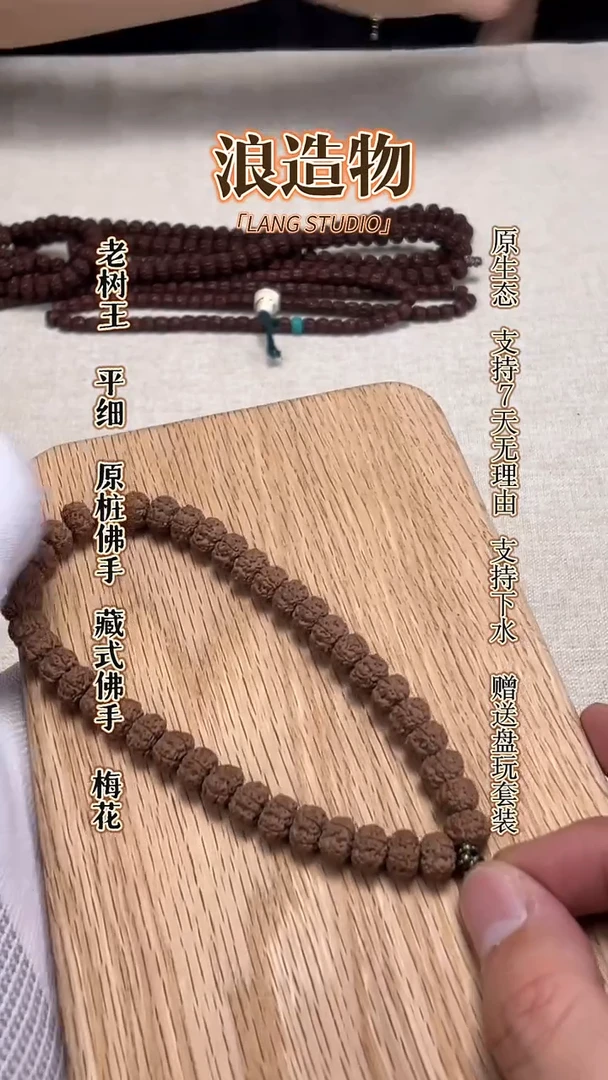 吊坠金刚菩提二*八本系列收藏平细单圈9.5