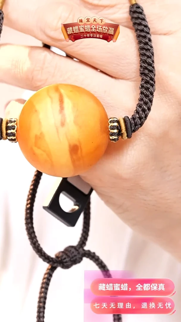未镶嵌颈饰蜜蜡7570天然蜜蜡珠宝奇石假一罚十