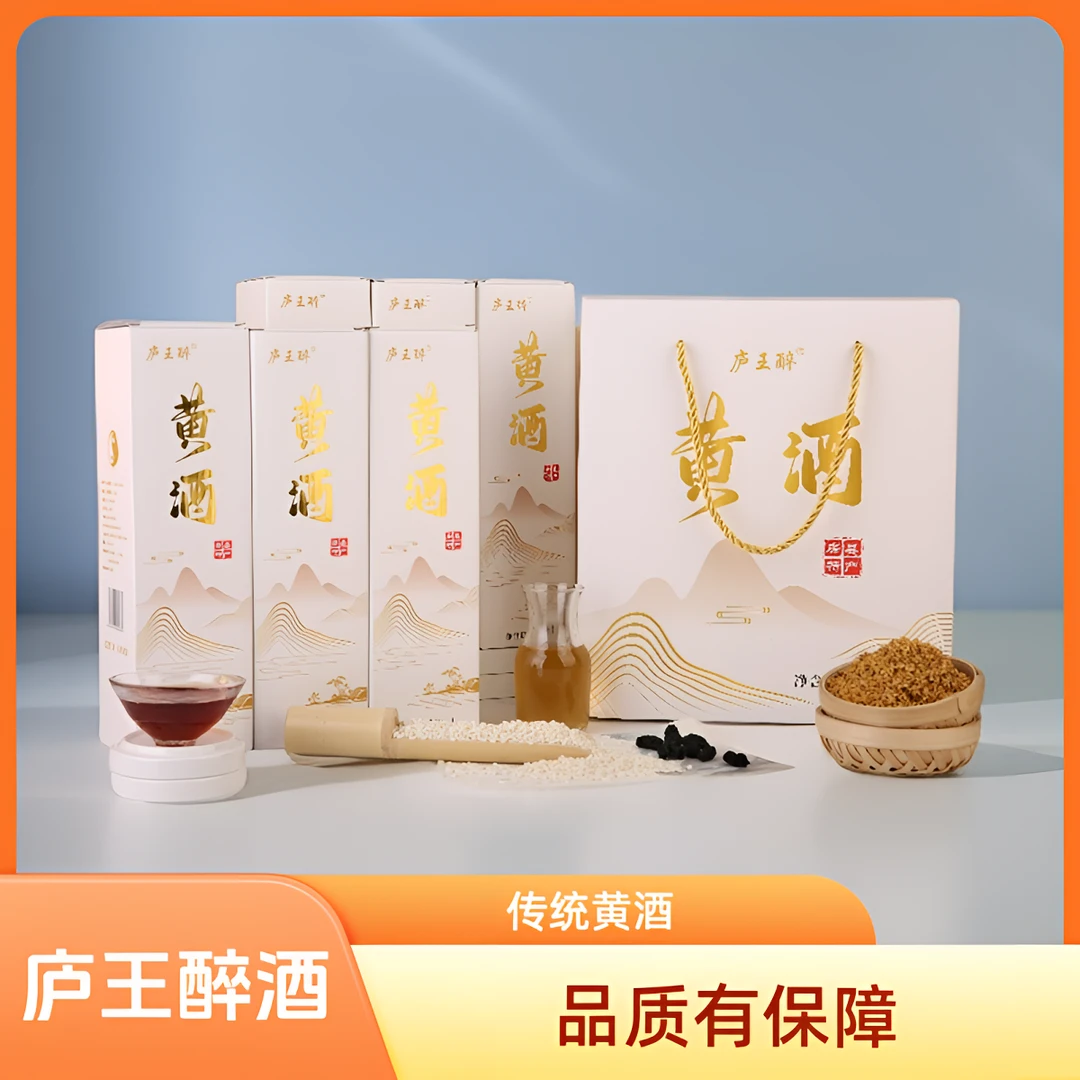 庐王醉房县黄酒花果酒纯粮酿造500ml礼盒装传统甜型黄酒