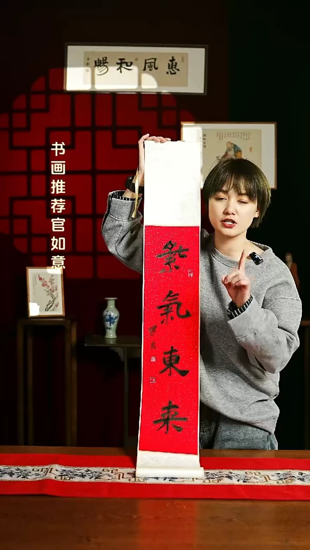 【闪购商品】书法书法卷轴17*110红黑紫气东来