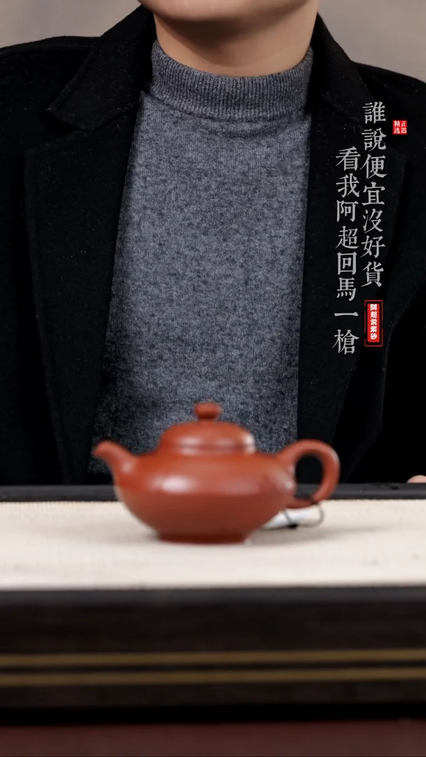 【闪购商品】紫砂茶壶@@AS12527吴超合欢