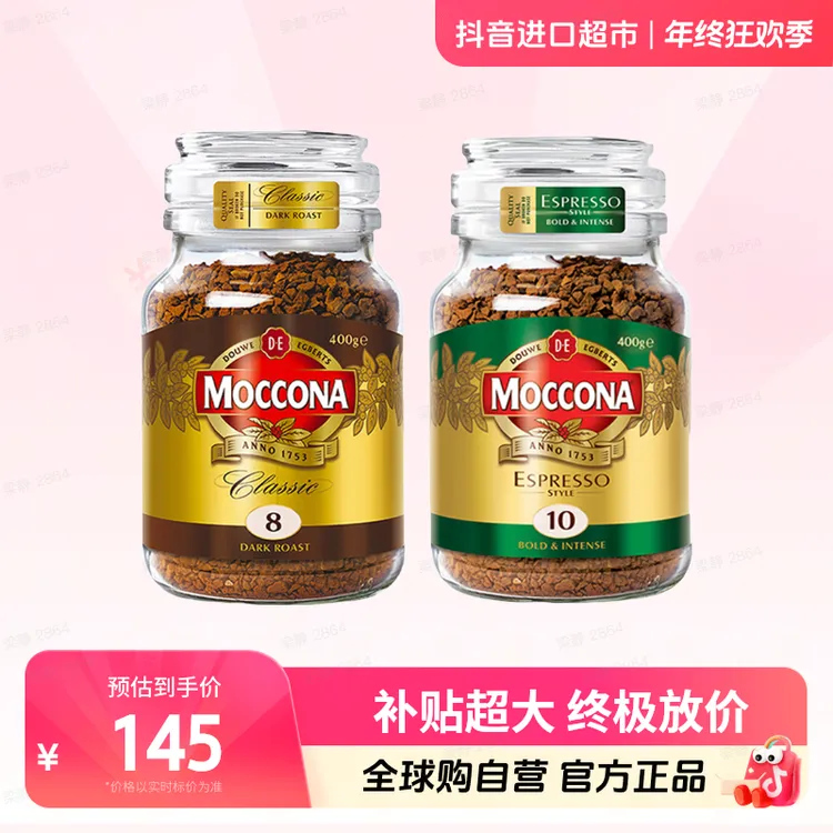 【自营】摩可纳正品黑咖啡美式经典8号/意式经典10号 400g 速溶【jy】
