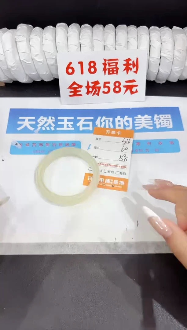 石英质玉手镯未镶嵌316-60