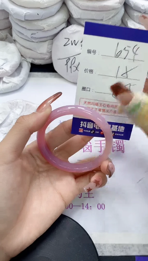 未镶嵌手镯玛瑙/玉髓654