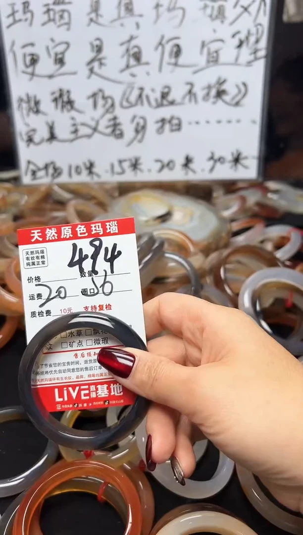 【闪购商品】玛瑙/玉髓手镯未镶嵌494