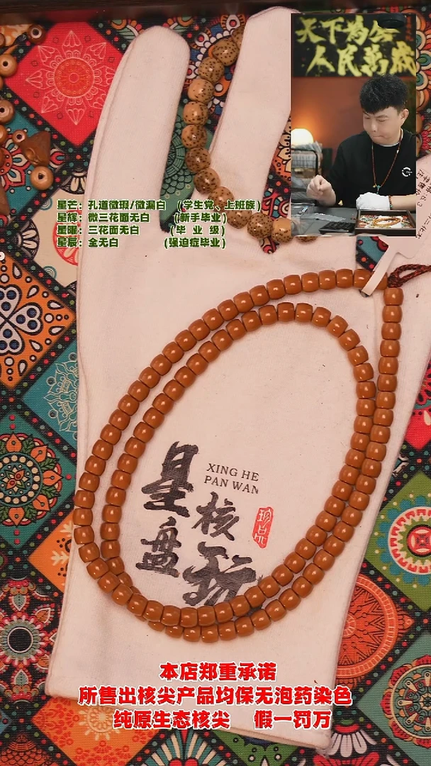 吊坠橄榄核【星耀典藏】6.3mm老挝直切正三花面无白核尖长串