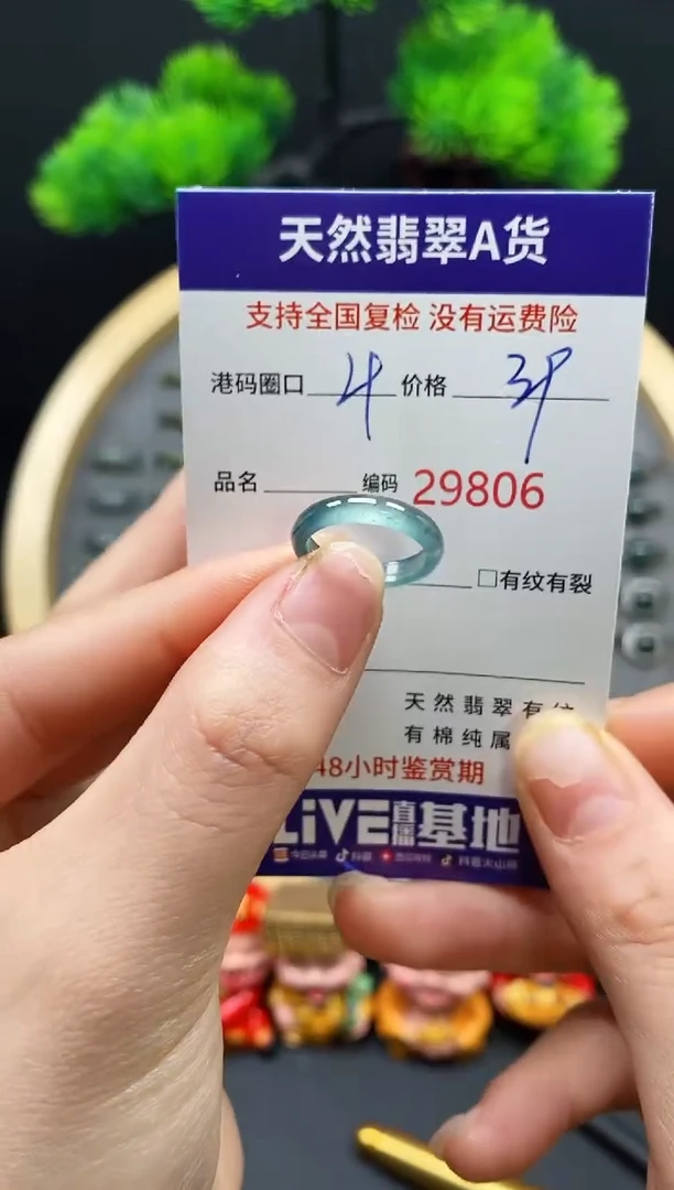 【闪购商品】翡翠戒指未镶嵌天然翡翠戒圈9806