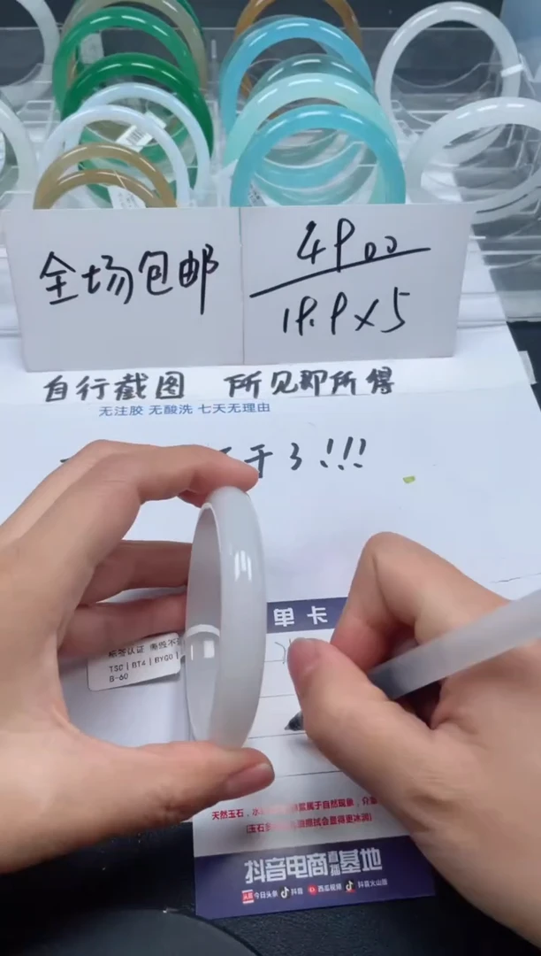 【闪购商品】石英质玉手镯未镶嵌75号/手镯/多人