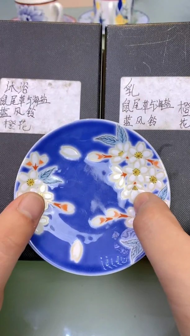 【闪购商品】瓷片身+沐