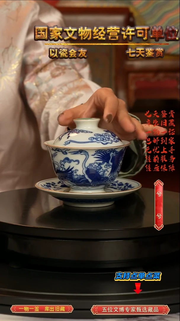 清盖碗青花仙鹤纹盖碗
