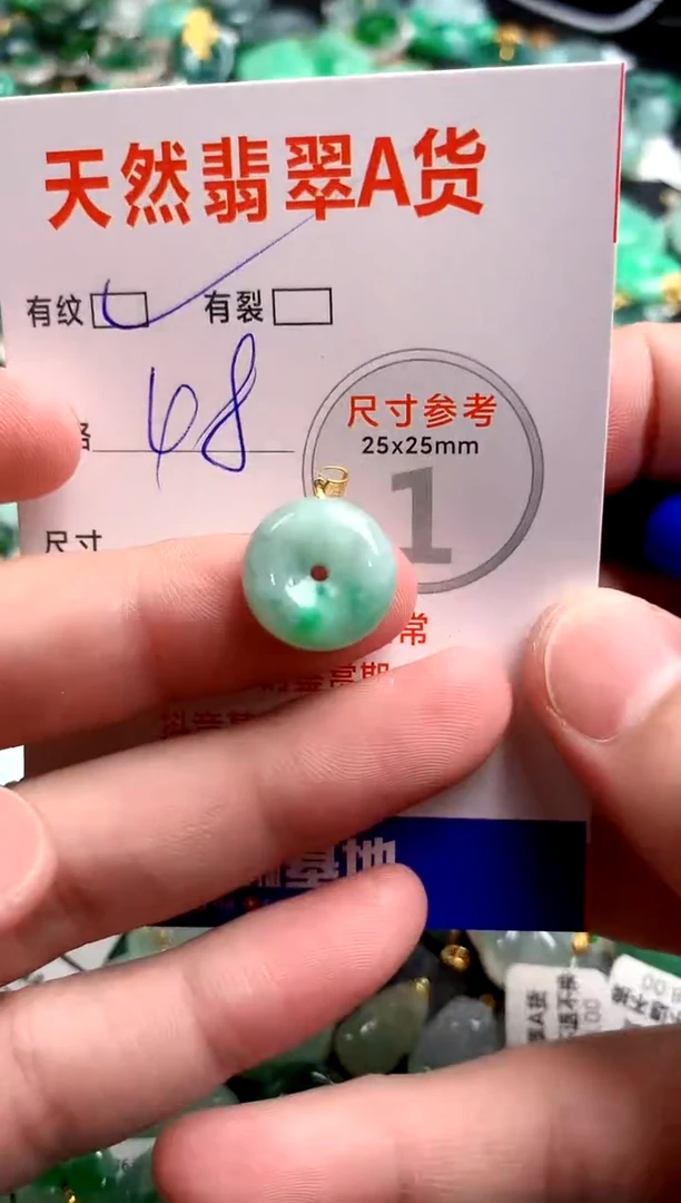 翡翠18K金镶嵌颈饰23000504