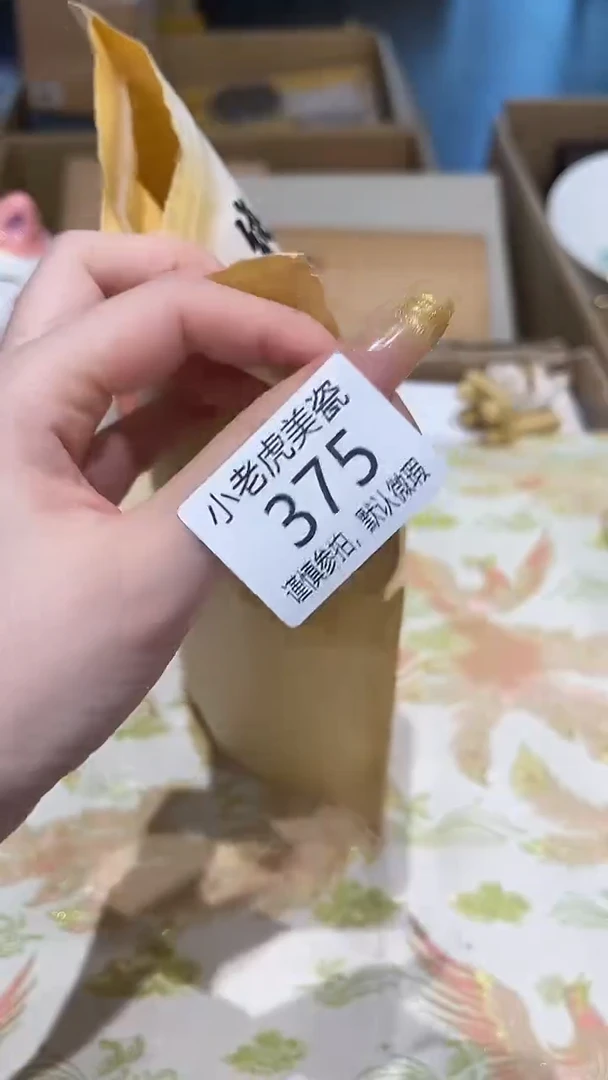 瓷片『瓷器小老虎美瓷』YTT蟹黄味