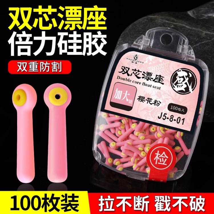 双芯漂座倍力硅胶竞技双心漂座钓鱼插漂座超紧浮漂坐主线小配件