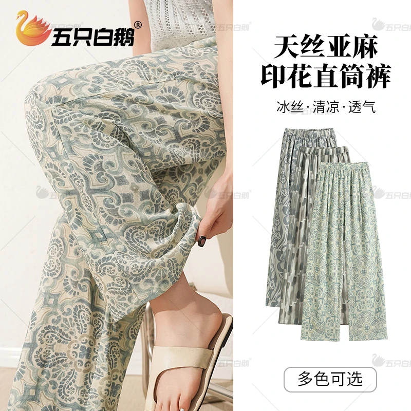 夏天裤子薄款2025新款天丝亚麻水墨扎染休闲百搭老钱风直筒裤2519