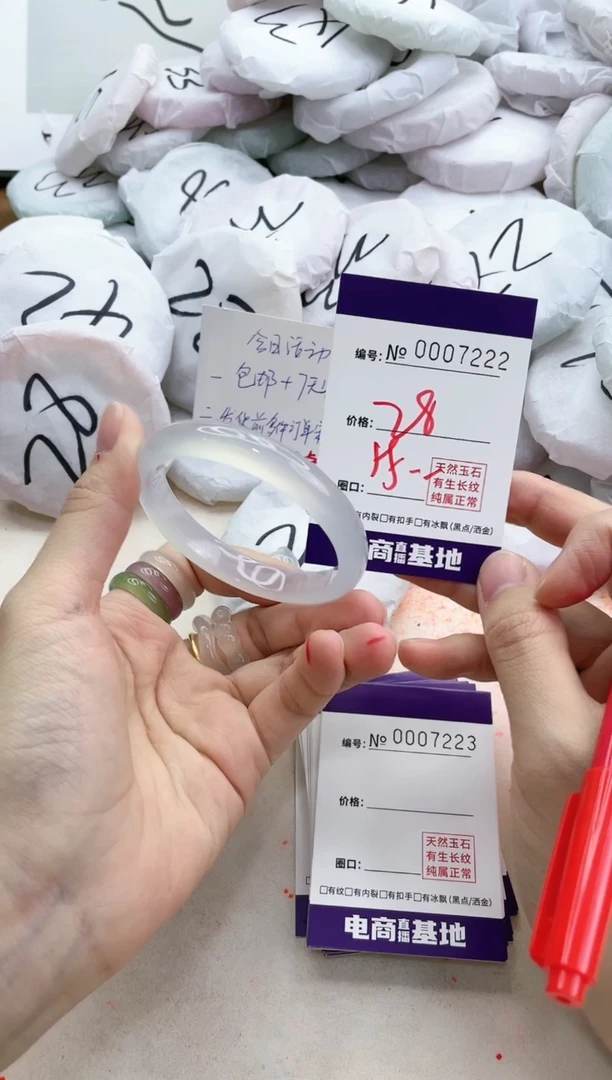 【闪购商品】玛瑙/玉髓手镯未镶嵌7223