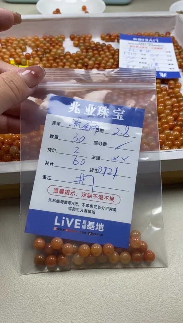 【闪购商品】翡翠手链未镶嵌流心雨卡7+（30/2）