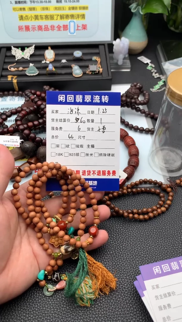 【闪购商品】查罗石木串未镶嵌手串