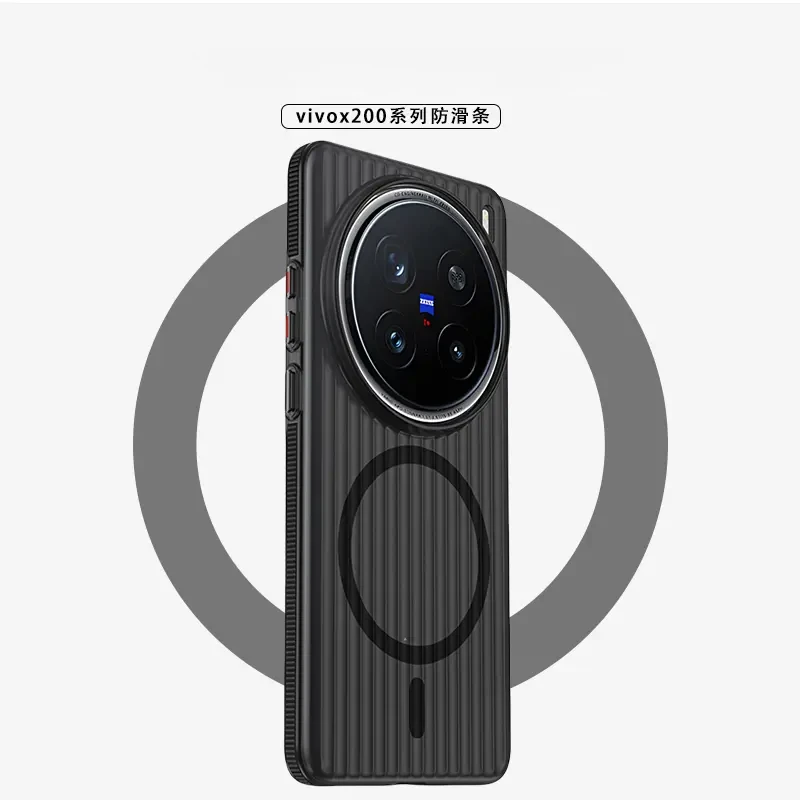 防滑条瓦楞新款适用vivox200手机壳x200pro磁吸X200Promini/ultra