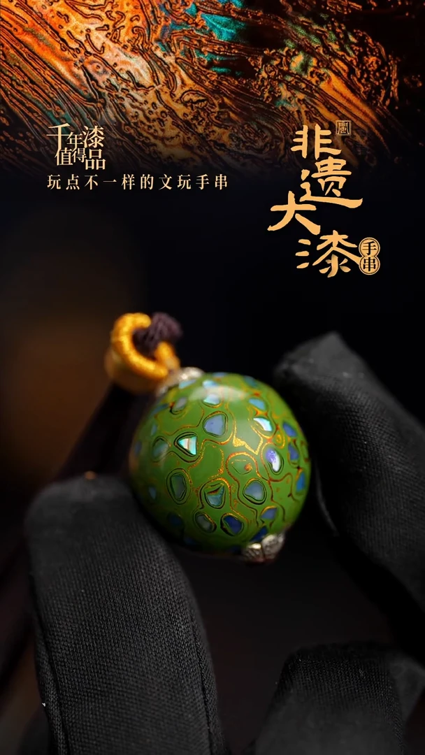 20mm闽越漆艺非遗漆珠挂脖吊坠配饰