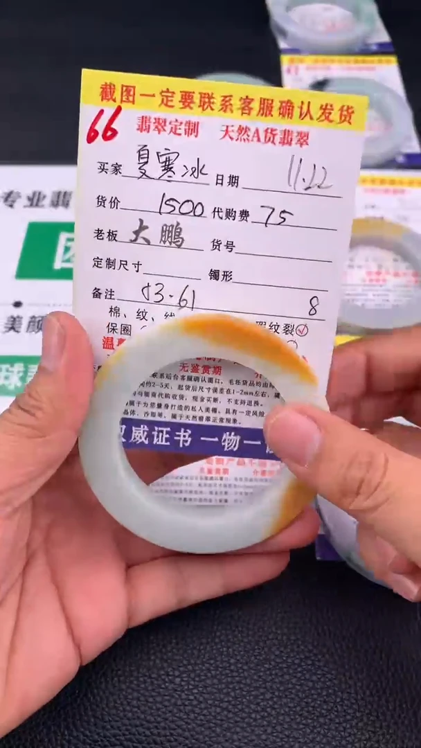 未镶嵌定制翡翠夏****）66#手镯定制链接