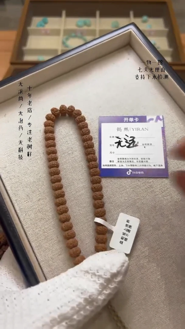 【闪购商品】金刚菩提手串云端老树王单圈