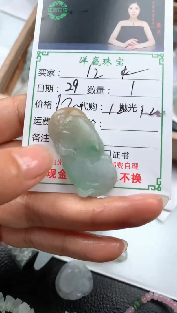 定制翡翠未镶嵌1*挂饰